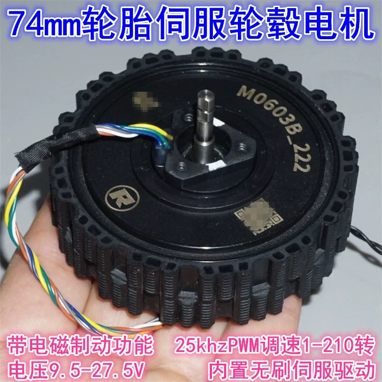 12-24V 직접 구동 서보 브러시리스 휠 허브 모터  - Direct Drive Servo Motor Robotics 리뷰 및 가격